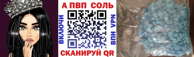 A-PVP мука Электрогорск