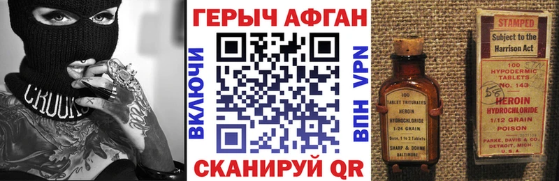 Героин VHQ  купить   Электрогорск 