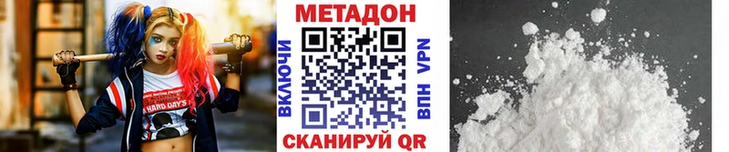 МЕТАДОН methadone  Электрогорск 